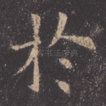 于