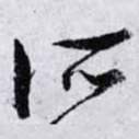 所