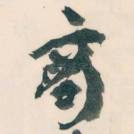 商