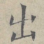 出