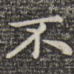 不