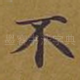 不