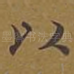 以