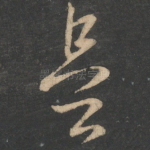 是