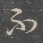 不