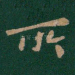 所