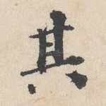 其