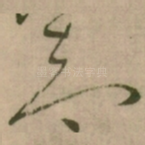 知
