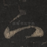 下