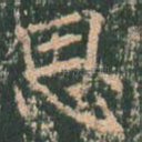 思