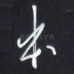 本
