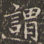 谓