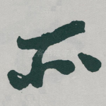 所
