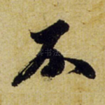 不