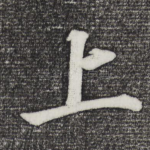 上
