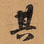 其