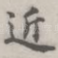 近