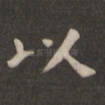 以