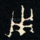用