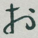 扵