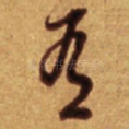 有