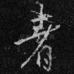 者