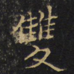 双