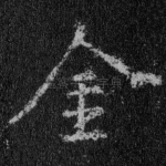 金