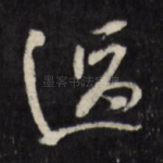 过