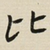 比