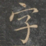 字