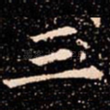 三