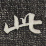 此