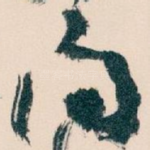 问