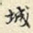 城