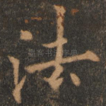 法