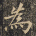 为
