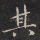其
