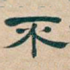 不