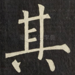 其