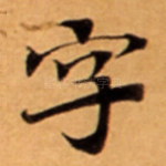 字