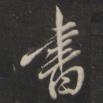 书