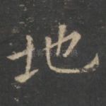 地