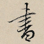 书