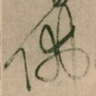 佛