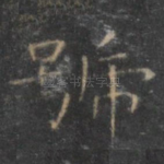 号