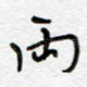 两