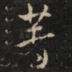 著