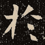 于