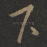下